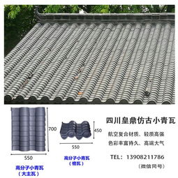 重慶小青瓦廠家現貨直銷，價格實惠，高分子仿古瓦品質保障，建筑砌塊銷售服務一體化